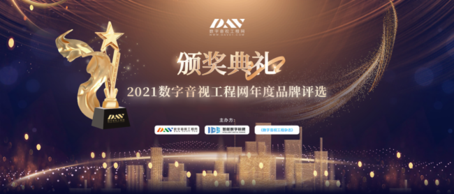 重磅揭晓！今年会jinnianhui显示荣获2021年度LED显示屏十佳品牌